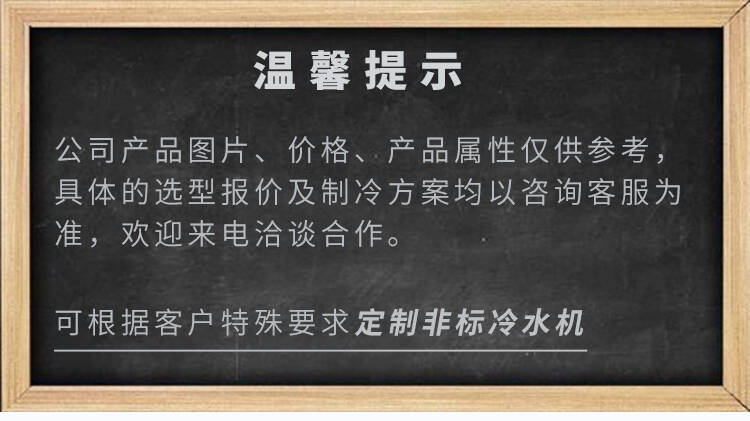 徐州制冷設(shè)備冷水機(jī)風(fēng)冷水機(jī)定制