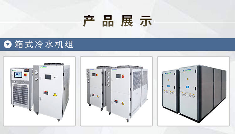 徐州制冷設(shè)備冷水機(jī)風(fēng)冷水機(jī)定制