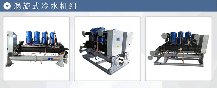 徐州制冷設(shè)備冷水機(jī)風(fēng)冷水機(jī)定制