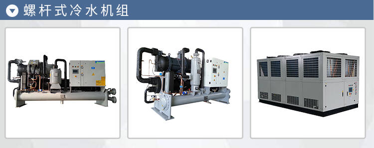 徐州制冷設(shè)備冷水機(jī)風(fēng)冷水機(jī)定制